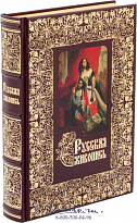 Книга «Русская живопись, большая коллекция»