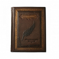 Книга «Семейная летопись»