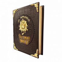 Элитная книга «Русская охота»