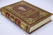 Подарочное издание книги История ФСБ в кожаном переплете.
