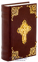 Книга «Библия»