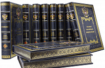 Подарочное издание. Большая Российская энциклопедия в 36 томах.