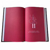 Подарочное издание книги НИ СЫ* будь уверен в своих силах и не позволяй сомнениям мешать тебе двигаться вперед.