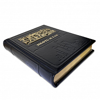 Подарочная книга. Нефть и газ. Мировая история в кожаном переплете.