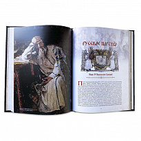 Подарочное издание. Великая Россия. 1000 лет истории в кожаном переплете.