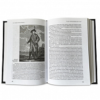 Подарочная книга «Наука побеждать»