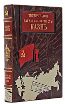 Собрание книг «Секретная папка»