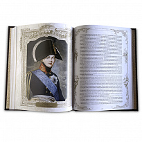 Подарочная книга «Тайны дома Романовых»