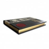 Подарочная книга «События, изменившие Россию»