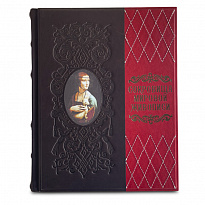 Подарочная книга «Сокровища Мировой живописи»