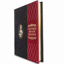 Подарочная книга «Сокровища Мировой живописи»