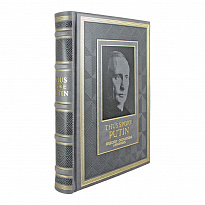 Подарочная книга. Thus spoke Putin. Speeches quotations aphorisms. в кожаном переплете.