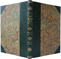 Антикварная книга. Гоголь Н.В. Похождения Чичикова, или Мертвые души. Поэма (1910г.)