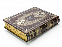 Подарочное издание.История России от Рюрика до Путина  в кожаном переплете.