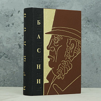 Подарочная книга Крылова Ивана Андреевича  «Басни»