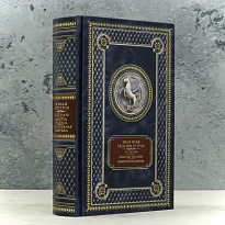  Приключения Илья Ильф и Евгений Петров Двенадцать стульев. Золотой теленок. Одноэтажная Америка в кожаном переплете