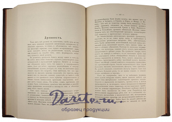 Антикварная книга «Иллюстрированная история эротического искусства»
