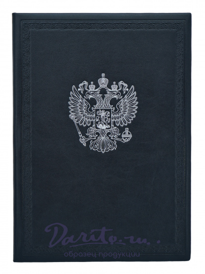 Папка адресная с серебряным тиснением «Герб РФ»