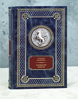 Подарочная книга Иванов Повести древних лет