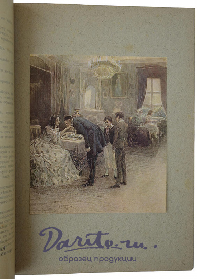 Антикварная книга. Толстой Л.Н. Детство, отрочество и юность. Повесть (1914г.)