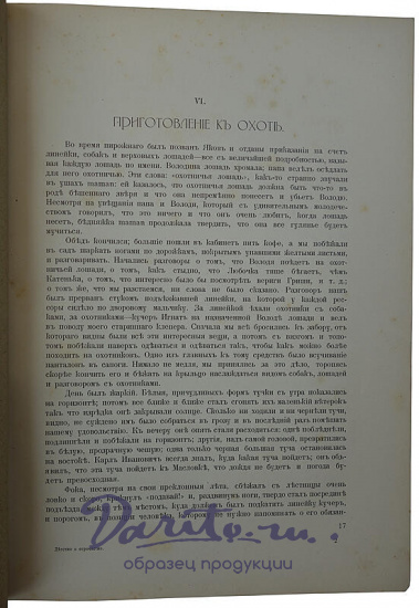 Антикварная книга. Толстой Л.Н. Детство, отрочество и юность. Повесть (1914г.)