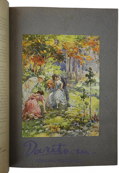 Антикварная книга. Толстой Л.Н. Детство, отрочество и юность. Повесть (1914г.)
