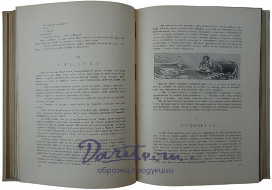 Антикварная книга. Толстой Л.Н. Детство, отрочество и юность. Повесть (1914г.)