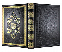 Подарочная книга «Коран»