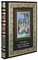 Подарочное издание «Алиса в стране чудес. Алиса в зазеркалье»