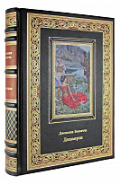 Подарочная книга. Декамерон в кожаном переплете с тиснением