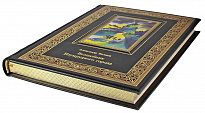 Подарочная книга. Волшебник Изумрудного города в кожаном переплете с тиснением