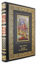 Подарочная книга. Легенда об Уленшпигеле в кожаном переплете с тиснением