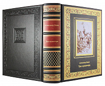 Книга Дюма А. Три мушкетера в кожаном переплете с тиснением, бинтами и торшонированным обрезом