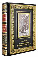 Книга «Драйзер Т. Трилогия желания. Финансист. Титан. Стоик»