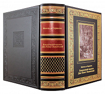 Книга «Сервантес М. Хитроумный идальго Дон Кихот Ламанчский»
