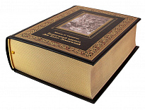 Книга «Сервантес М. Хитроумный идальго Дон Кихот Ламанчский»