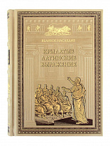 Подарочная книга.Крылатые латинские выражения в переплете из натуральной кожи с тиснением