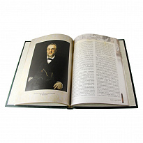 Подарочная книга. Великие Русские врачи в кожаном переплете.