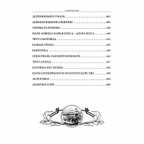 Подарочная книга. Русские народные сказки. Фёдоров-Давыдов Александр в кожаном переплете.
