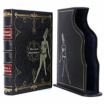 Подарочная книга с иллюстрациями «Мастер и Маргарита»