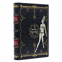 Подарочная книга с иллюстрациями «Мастер и Маргарита»