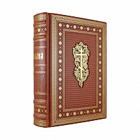 Библия. Книги Священного Писания Ветхого и Нового завета