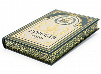 Подарочное издание «Русская водка»