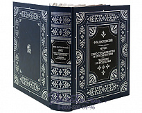 Книга «Игрок»