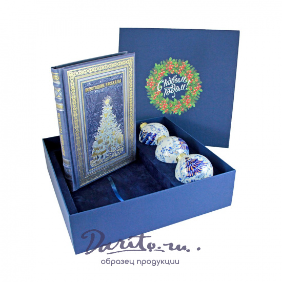 Подарочный набор. С Новым Годом!