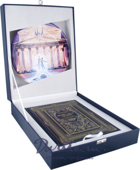 Подарочная книга «Театральная старина»