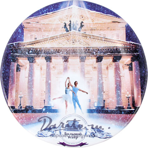 Подарочная книга «Театральная старина»