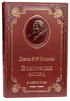 Книга Толкин «Властелин колец»