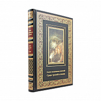 Среди троллей и гномов. Сказки скандинавских писателей. Подарочная книга.