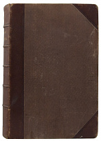 Антикварное полное собрание стихотворений Н.А. Некрасова в 2-х томах в составном переплете с тиснением золотой фольгой